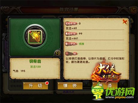 神兵利刃化劍?！洞髠b別囂張》裝備系統(tǒng)詳解