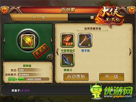 神兵利刃化劍?！洞髠b別囂張》裝備系統(tǒng)詳解