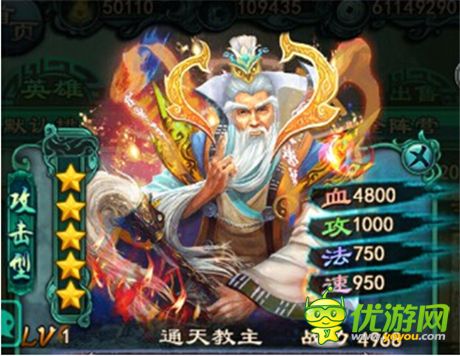 趣說(shuō)《洪荒OL》獨(dú)家爆料通天分析(黑道大佬辛酸史)