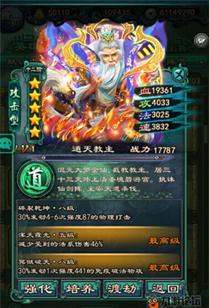 趣說《洪荒OL》獨(dú)家爆料通天分析(黑道大佬辛酸史)