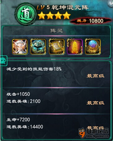 趣說《洪荒OL》獨(dú)家爆料通天分析(黑道大佬辛酸史)