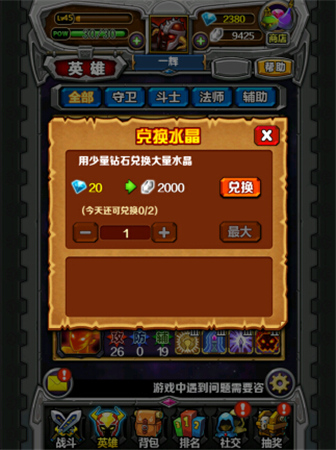 《指尖刀塔》：6塊錢(qián)叫你玩爽競(jìng)技手游