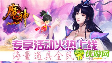 屠魔戮神《魔神》不刪檔測(cè)試今日開放下載