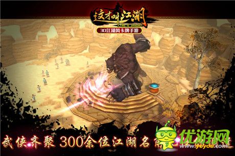 3D江湖風(fēng)卡牌手游《這才叫江湖》即將登場