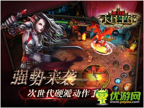 3D全視角手機網游《黑刃Ⅱ-永晝王座》華麗來襲