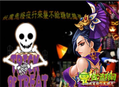 萬(wàn)圣節(jié)狂歡派對(duì) 來(lái)《幻想江湖》輕松拿大獎(jiǎng)