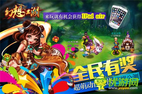 萬(wàn)圣節(jié)狂歡派對(duì) 來(lái)《幻想江湖》輕松拿大獎(jiǎng)