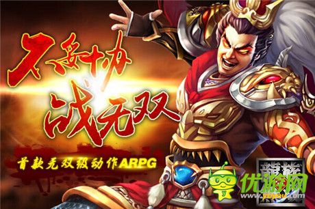 全自由職業(yè)戰(zhàn)神體驗(yàn) 動(dòng)作手游《龍族無雙》首曝