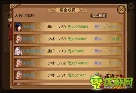《笑傲江湖3D手游》安卓首測(cè) 殿堂級(jí)武俠神作曝光