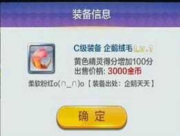 天天風之旅裝備推薦攻略
