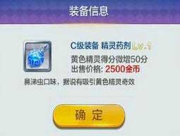 天天風之旅裝備推薦攻略