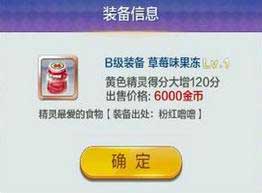 天天風之旅裝備推薦攻略