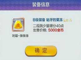 天天風之旅裝備推薦攻略