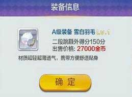 天天風之旅裝備推薦攻略