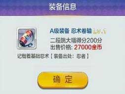 天天風之旅裝備推薦攻略