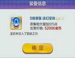天天風之旅裝備推薦攻略