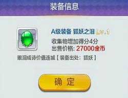 天天風之旅裝備推薦攻略