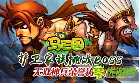 建功立業(yè)《馬上三國》新資料篇“逐鹿天下”強勢來襲