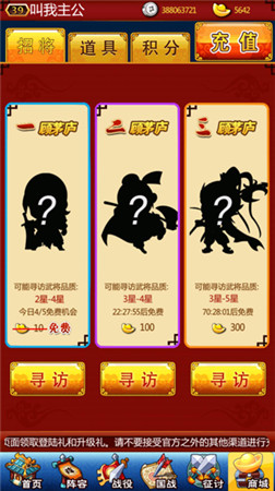 《三國(guó)志國(guó)戰(zhàn)版》360重磅推薦 三國(guó)迷不容錯(cuò)過