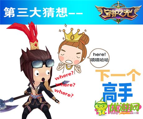 顛覆就在眼前《守護(hù)之光》限量不刪檔測(cè)試大猜想