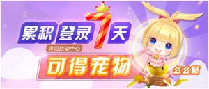 天天風(fēng)之旅魔幻公測(cè)開啟 多重好禮樂(lè)不停