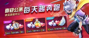 天天風(fēng)之旅魔幻公測(cè)開啟 多重好禮樂(lè)不停