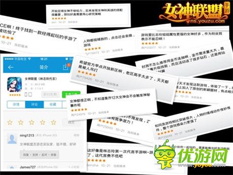 《女神聯(lián)盟》新版評(píng)測(cè) 玩家五星評(píng)級(jí)占98%