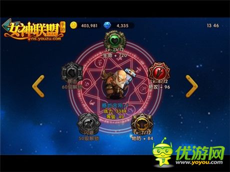 《女神聯(lián)盟》新版評(píng)測(cè) 玩家五星評(píng)級(jí)占98%