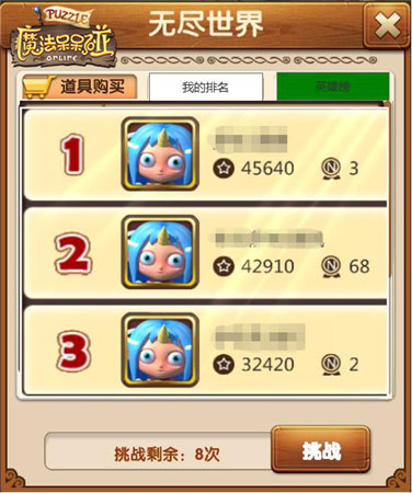 更快更強(qiáng)更長久《魔法呆呆碰》新版“無盡”玩法揭秘
