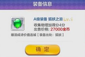 天天風(fēng)之旅新手前期最強(qiáng)裝備攻略