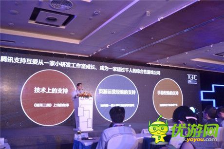 互愛互動CEO黃健：剛轉(zhuǎn)做頁游發(fā)現(xiàn)手游火了 怎么辦