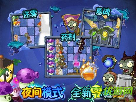 問(wèn)題來(lái)了!植物大戰(zhàn)僵尸2黑暗世界即將傾城來(lái)襲