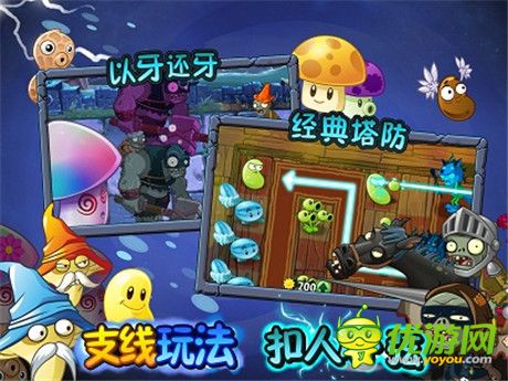 問(wèn)題來(lái)了!植物大戰(zhàn)僵尸2黑暗世界即將傾城來(lái)襲
