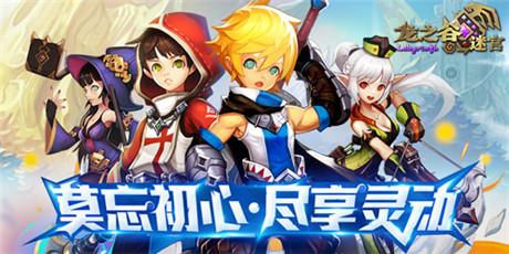 探訪《龍之谷迷宮》盛大游戲內部測試