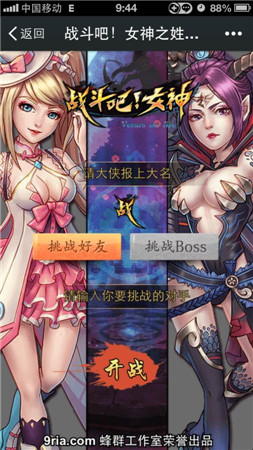 《戰(zhàn)斗吧!女神》本周三開測 微信有獎(jiǎng)游戲暖場上線