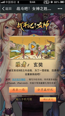 《戰(zhàn)斗吧!女神》本周三開測 微信有獎(jiǎng)游戲暖場上線