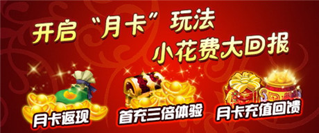 仙“逗”樂(lè)趣《全民修真》玩法福利大盤點(diǎn)