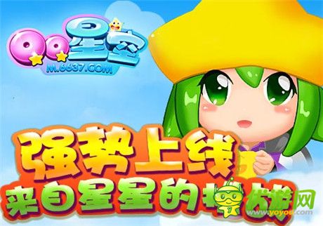 來(lái)自星星的挑戰(zhàn)6637手游《QQ星空》強(qiáng)勢(shì)上線