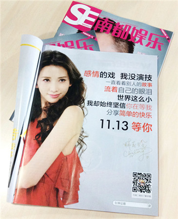 林志玲登報(bào)相約《女神聯(lián)盟》11.13真愛公測(cè)