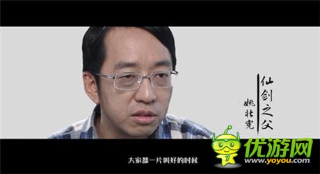 20年，終于等來仙劍首支紀錄片《最好的時光》
