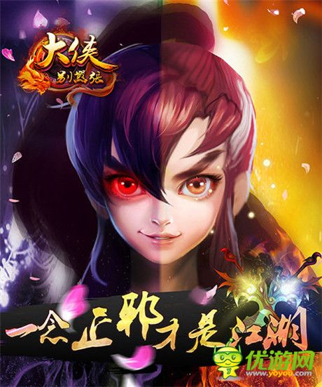 殺怪爆iphone6!《大俠別囂張》11月6日開(kāi)戰(zhàn)