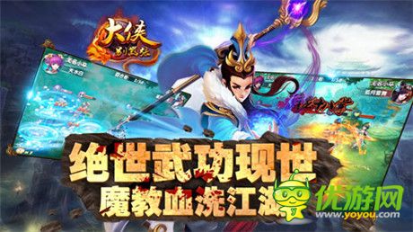 殺怪爆iphone6!《大俠別囂張》11月6日開(kāi)戰(zhàn)