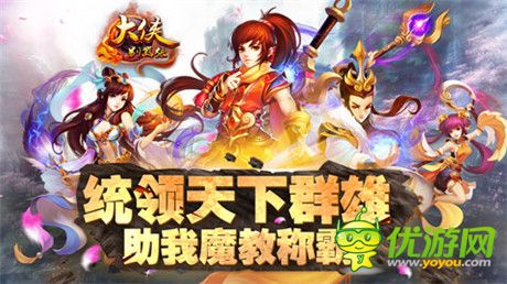 殺怪爆iphone6!《大俠別囂張》11月6日開(kāi)戰(zhàn)