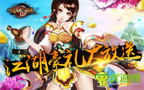 讓你一次爽個(gè)夠《格斗江湖》玩家福利來(lái)襲