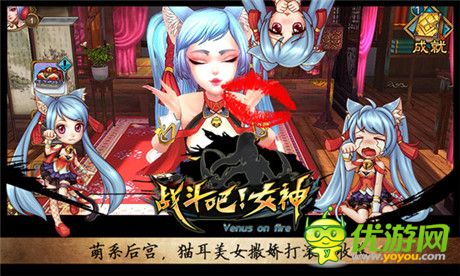 激萌女神帶你飛!《戰(zhàn)斗吧!女神》開啟顛覆二測(cè)
