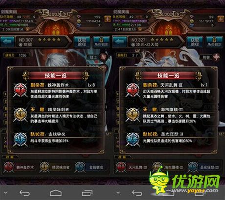 光隊救世主《血族》“幻天姬”全面攻略