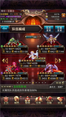 光隊救世主《血族》“幻天姬”全面攻略