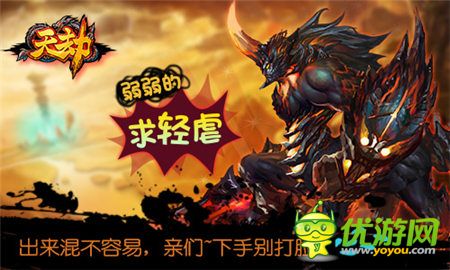 “脫光之日”不久矣《天劫》與學(xué)妹來個(gè)速配