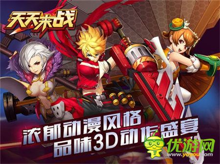 機(jī)甲娘溫柔助戰(zhàn)《天天來戰(zhàn)》安卓版今日覺醒公測