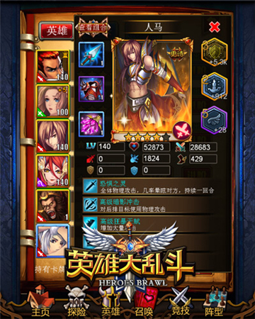 再戰(zhàn)沙場(chǎng)《英雄大亂斗》新版本首度曝光